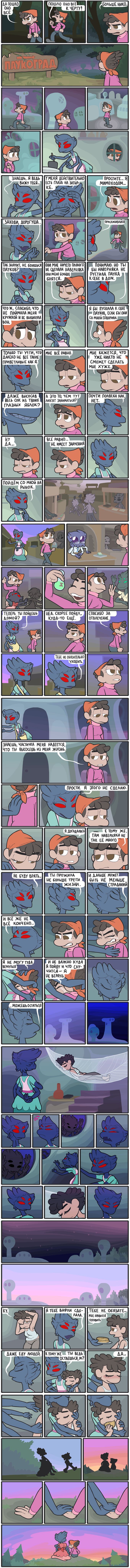 Паукоград