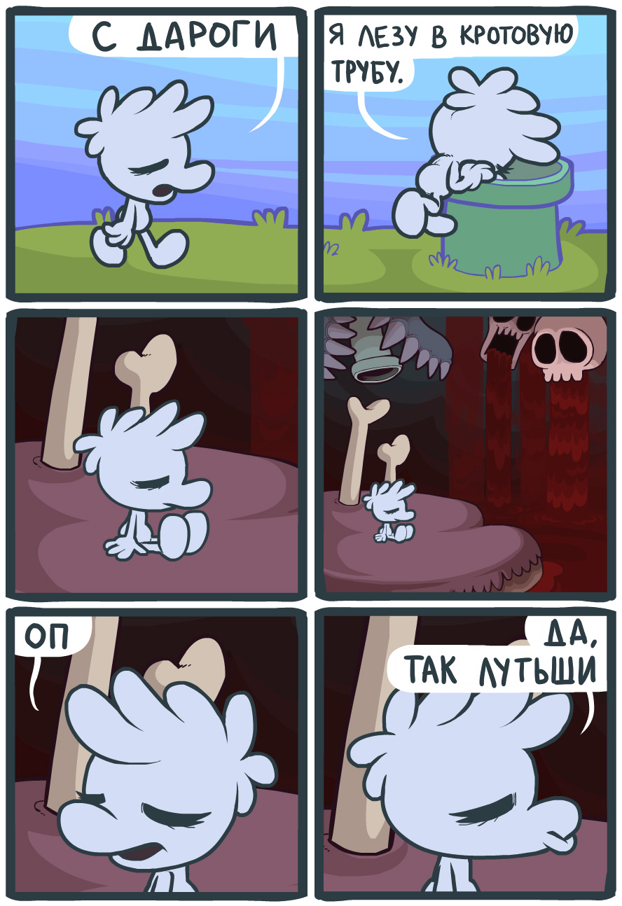 Кротовая труба