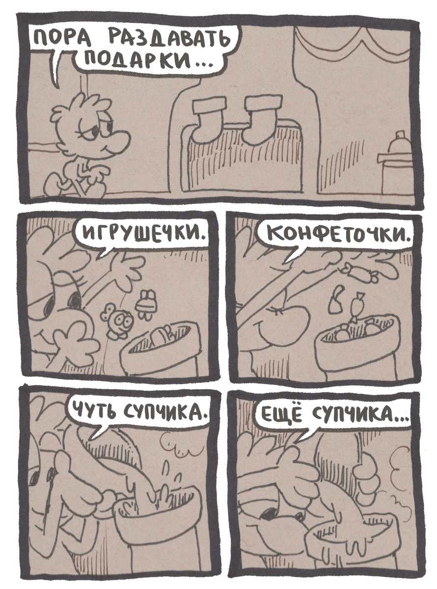 Подарки в носочках