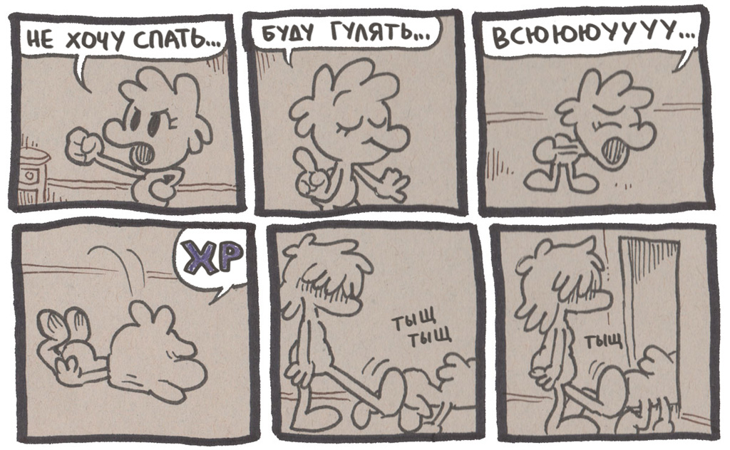 Не хочу спать