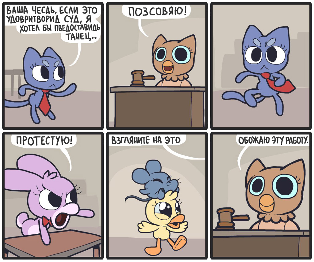 Милостивый суд
