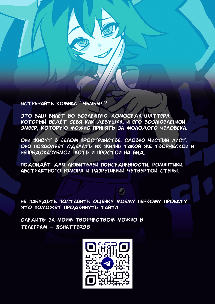 Комикс Chamber: выпуск №2
