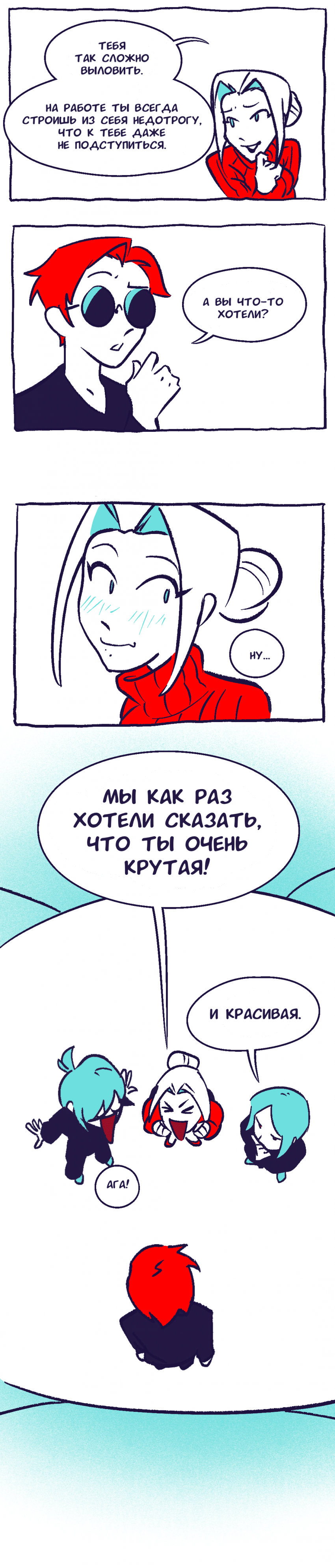 Комикс Chamber: выпуск №5