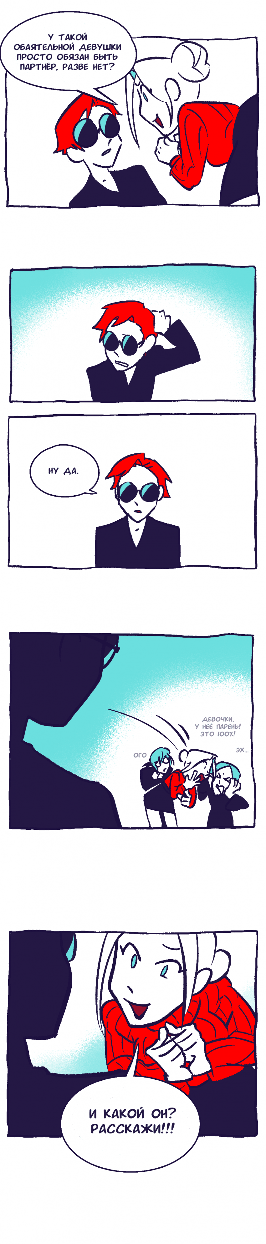 Комикс Chamber: выпуск №6