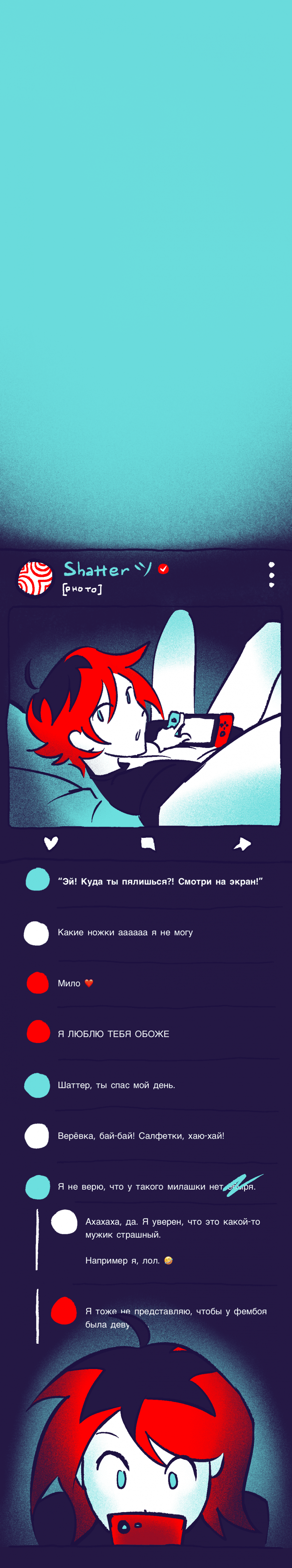 Комикс Chamber: выпуск №8