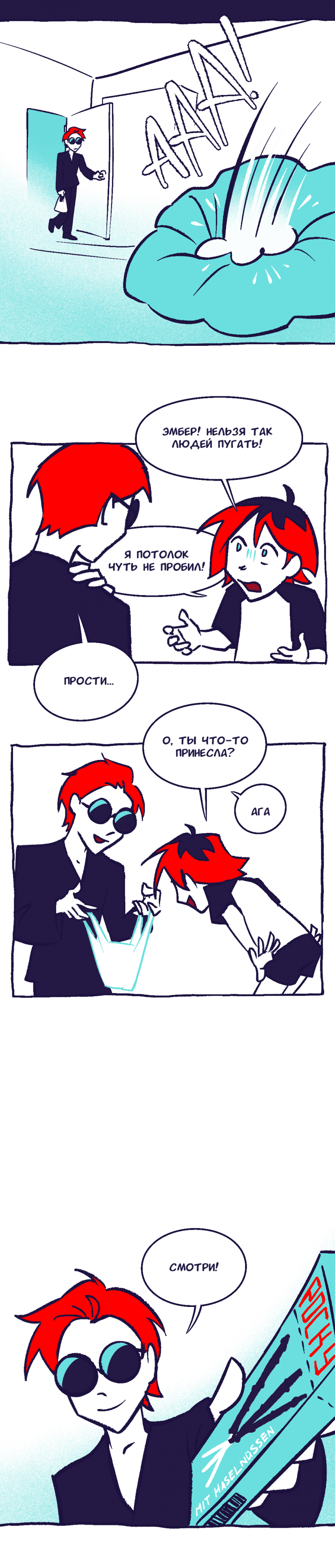 Комикс Chamber: выпуск №10