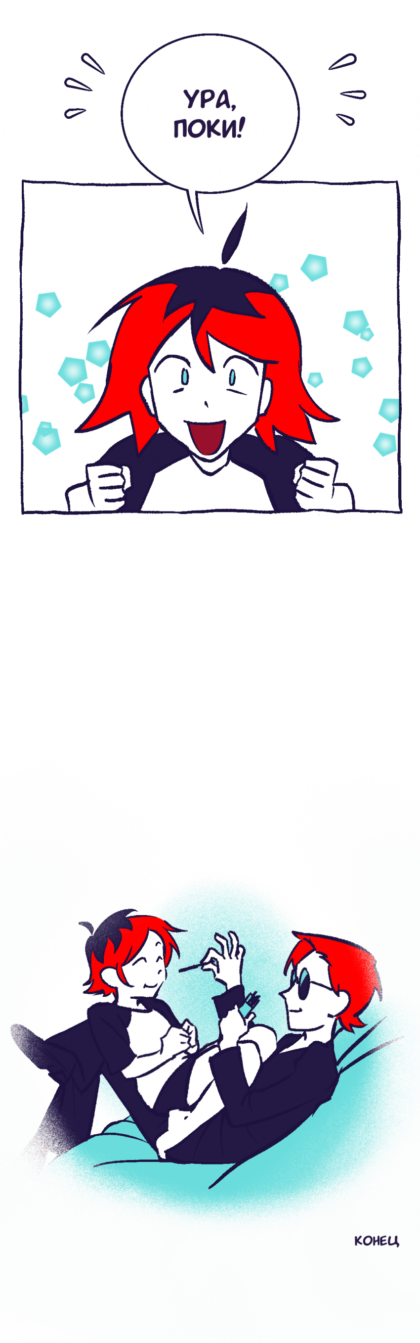 Комикс Chamber: выпуск №11