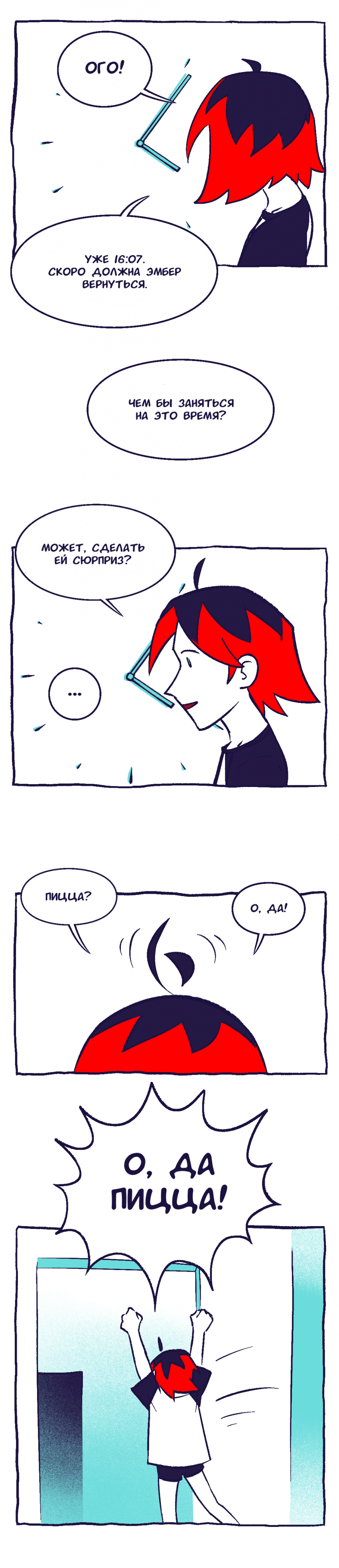 Комикс Chamber: выпуск №13