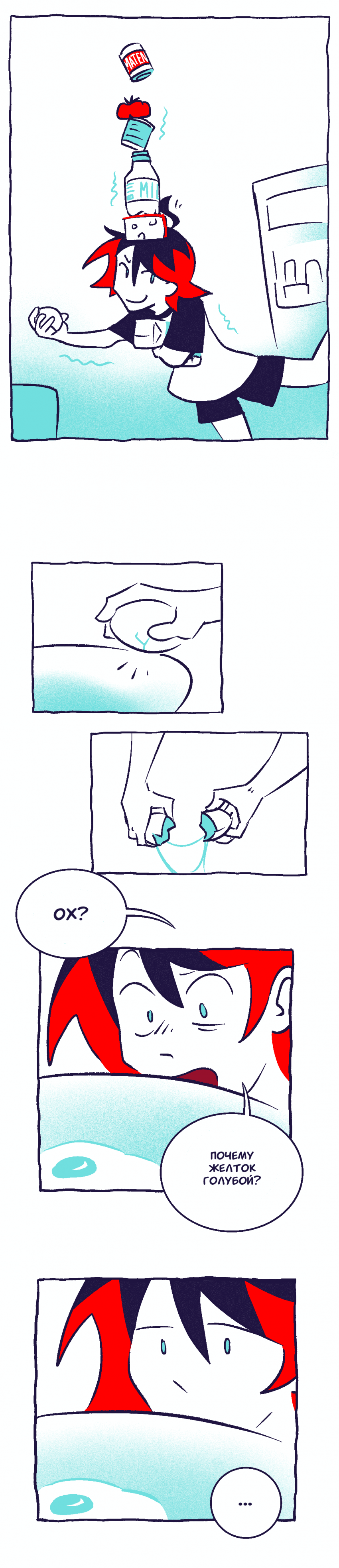 Комикс Chamber: выпуск №14