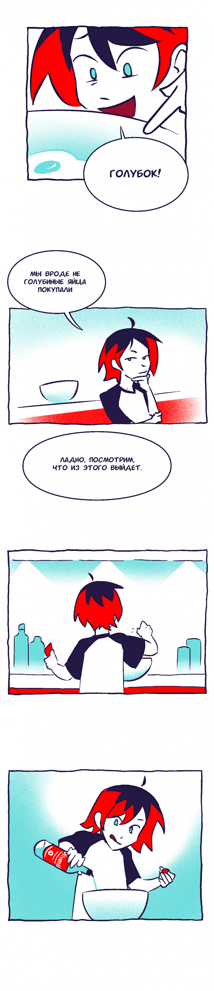 Комикс Chamber: выпуск №15