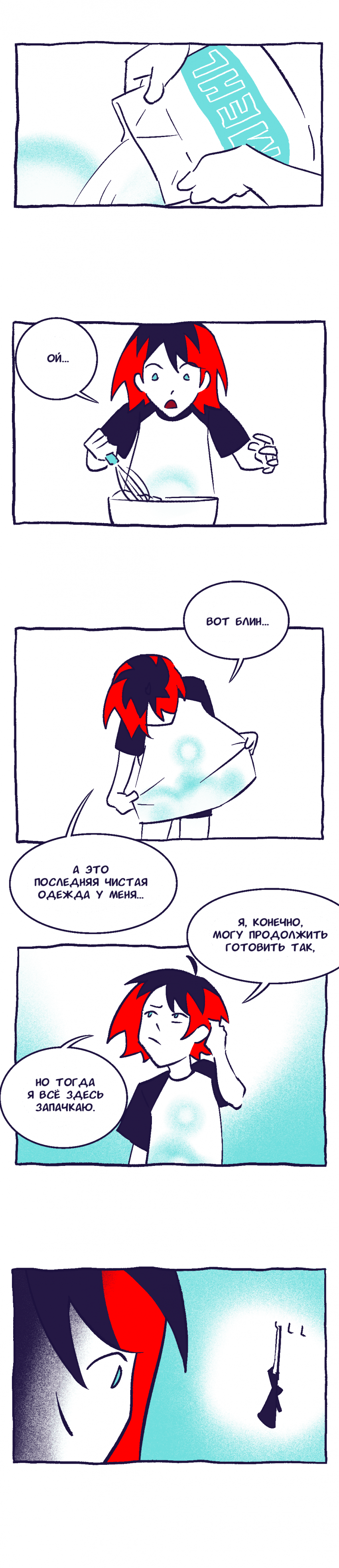 Комикс Chamber: выпуск №16