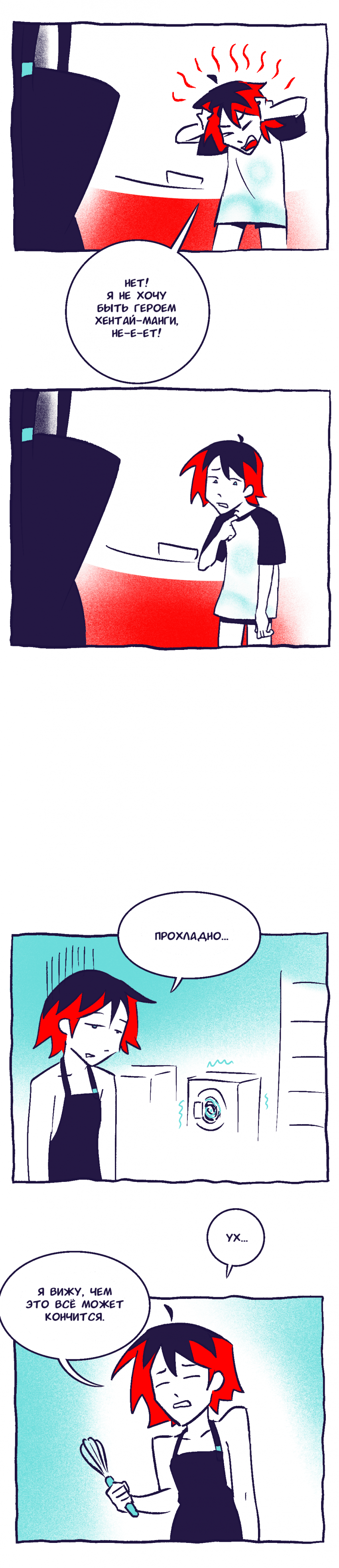 Комикс Chamber: выпуск №17