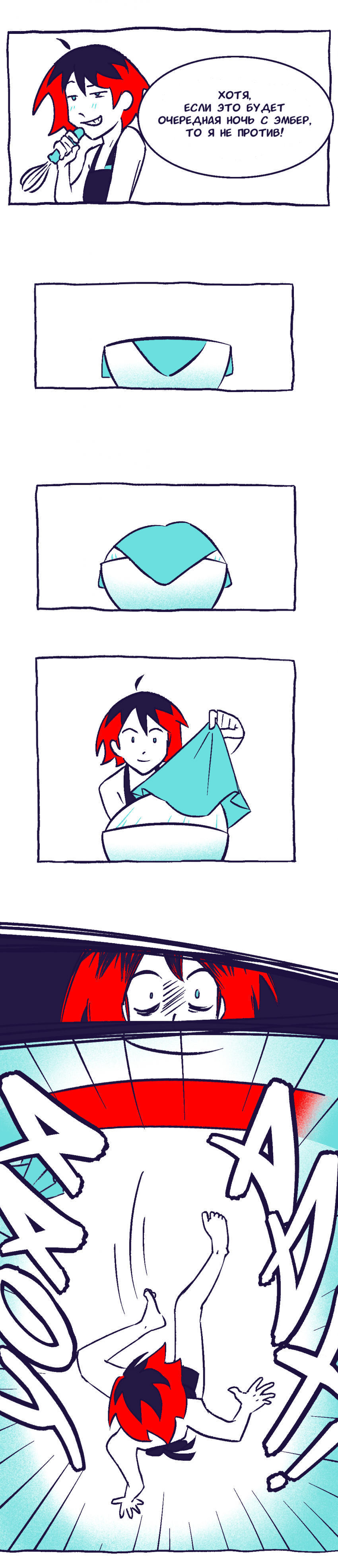 Комикс Chamber: выпуск №18