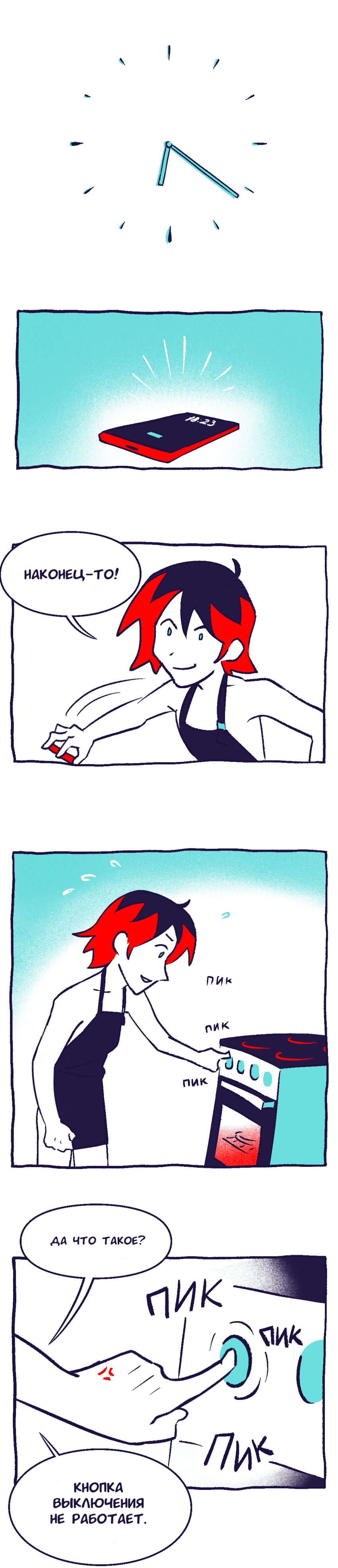 Комикс Chamber: выпуск №20