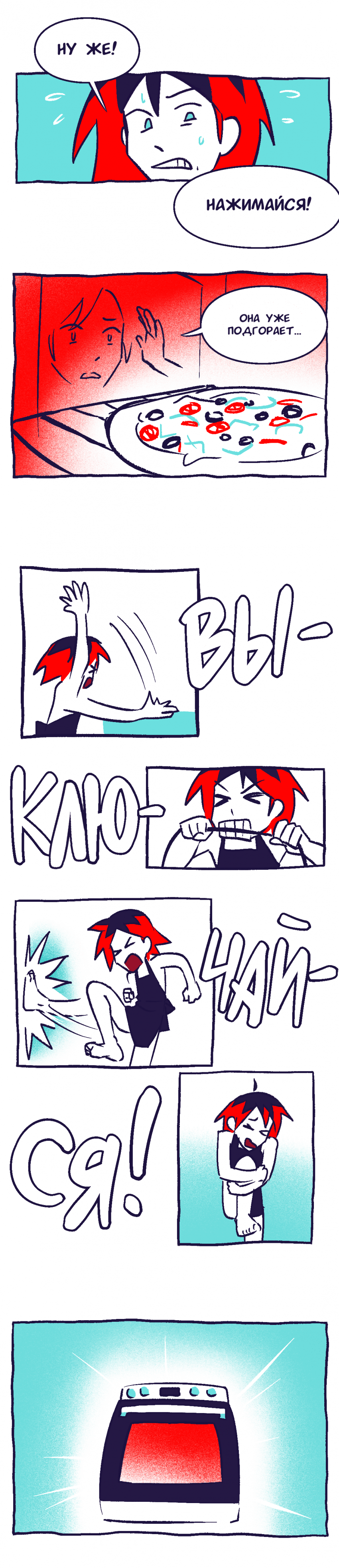 Комикс Chamber: выпуск №21