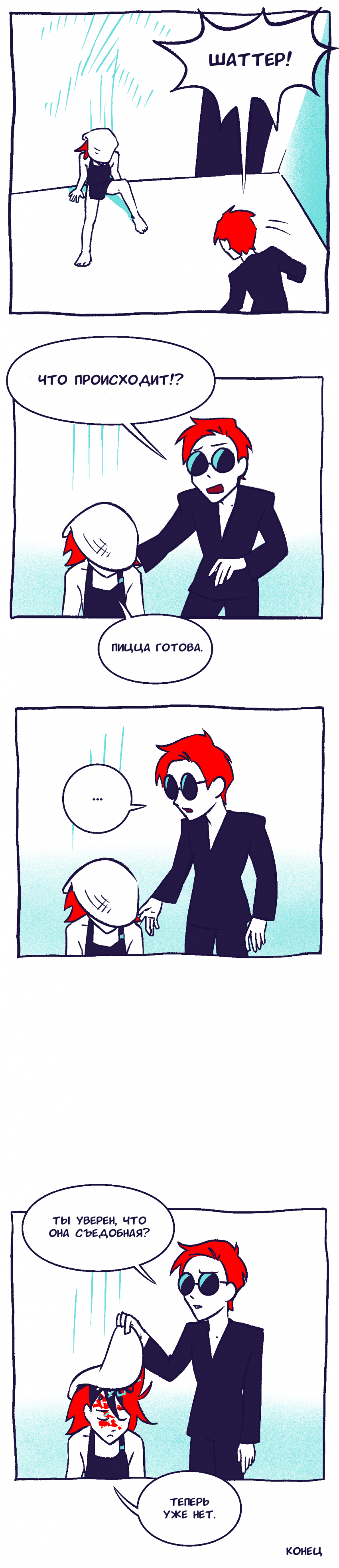 Комикс Chamber: выпуск №23