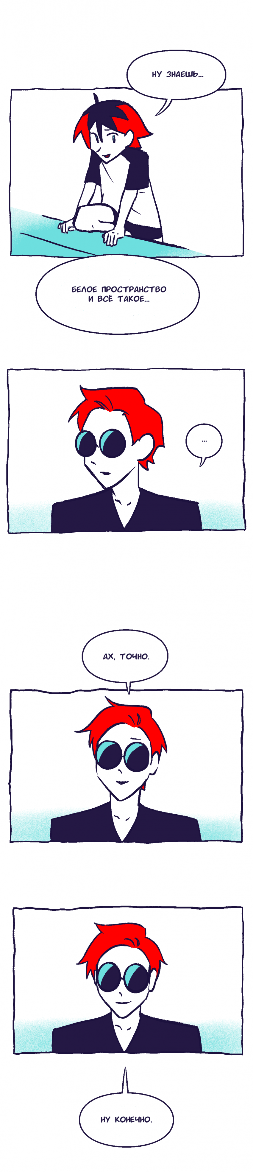 Комикс Chamber: выпуск №26