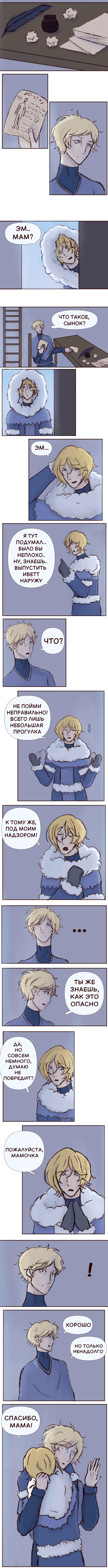 План (Часть 1)