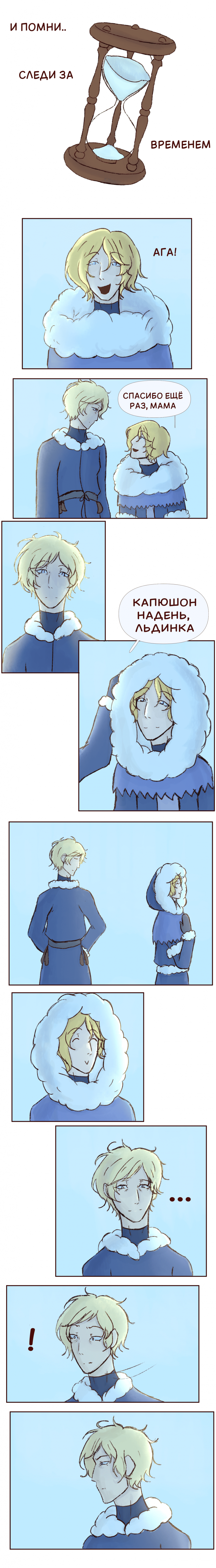 План (Часть 2)
