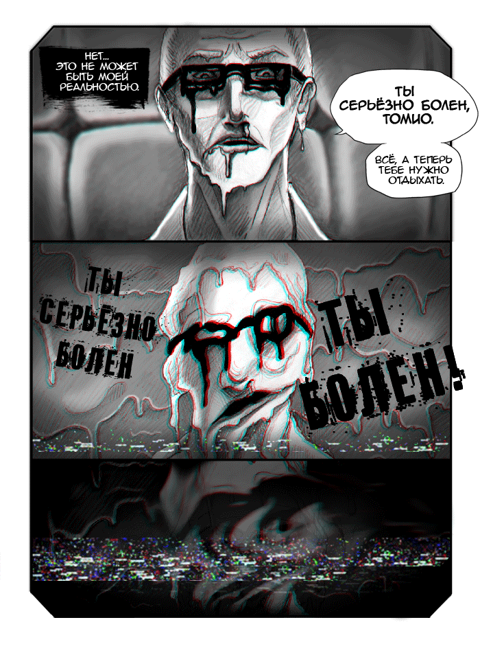 Комикс Кома: выпуск №42