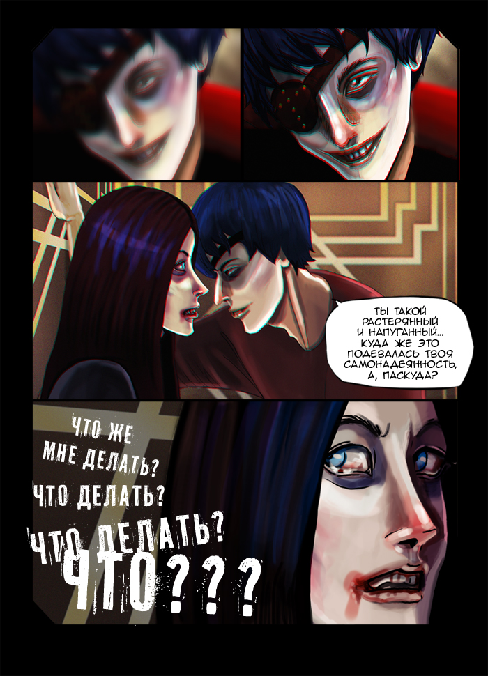 Комикс Кома: выпуск №45