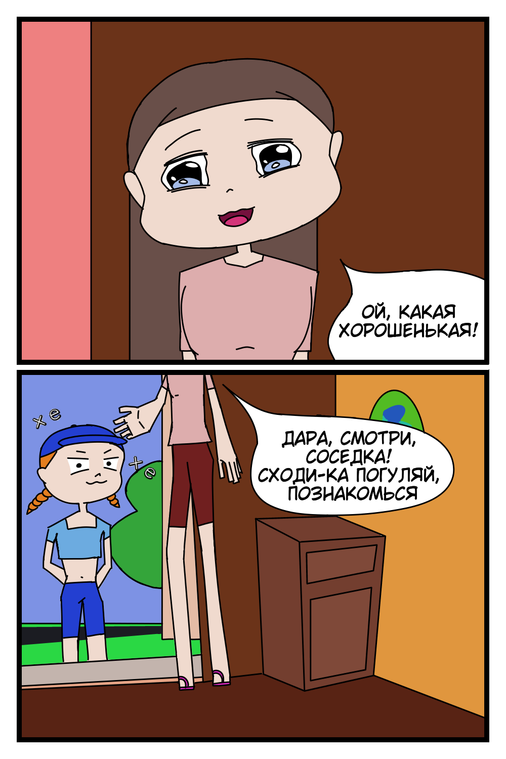 Комикс Люк времени: выпуск №20