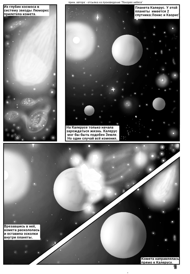 Комикс Eclipse Of The Kingdom / Затмение Королевства: выпуск №4