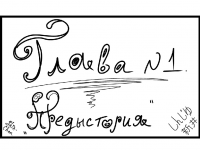 Превью выпуска №2