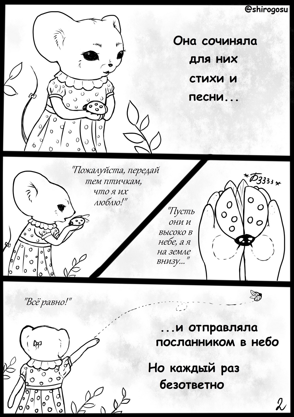 Пролог