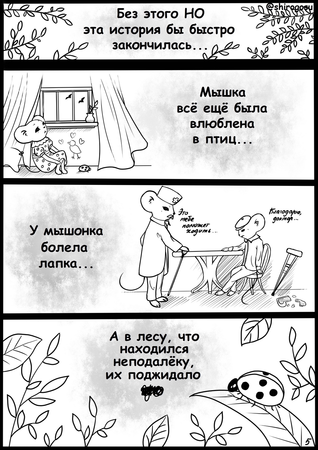 Пролог