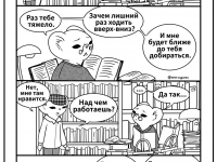 Превью выпуска №31