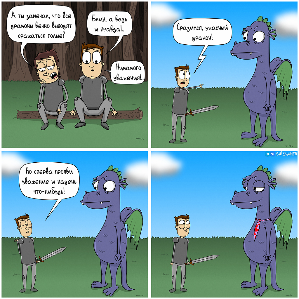 Уважение