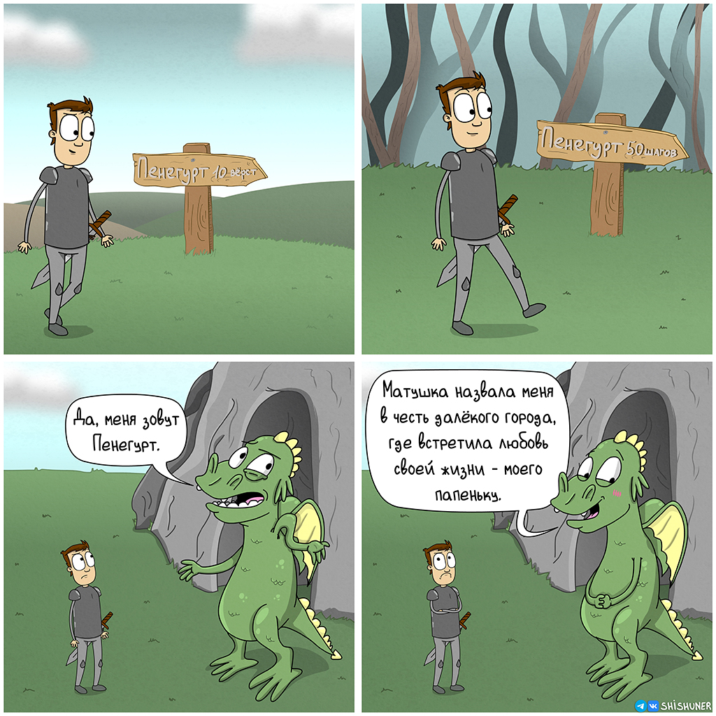 Плод любви