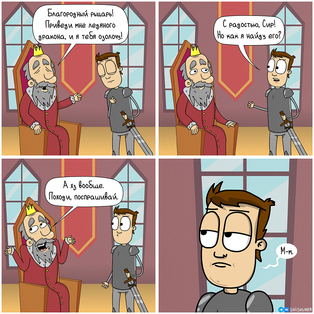 В поисках ледяного дракона #0