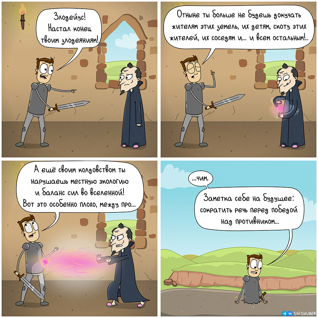 Тирада