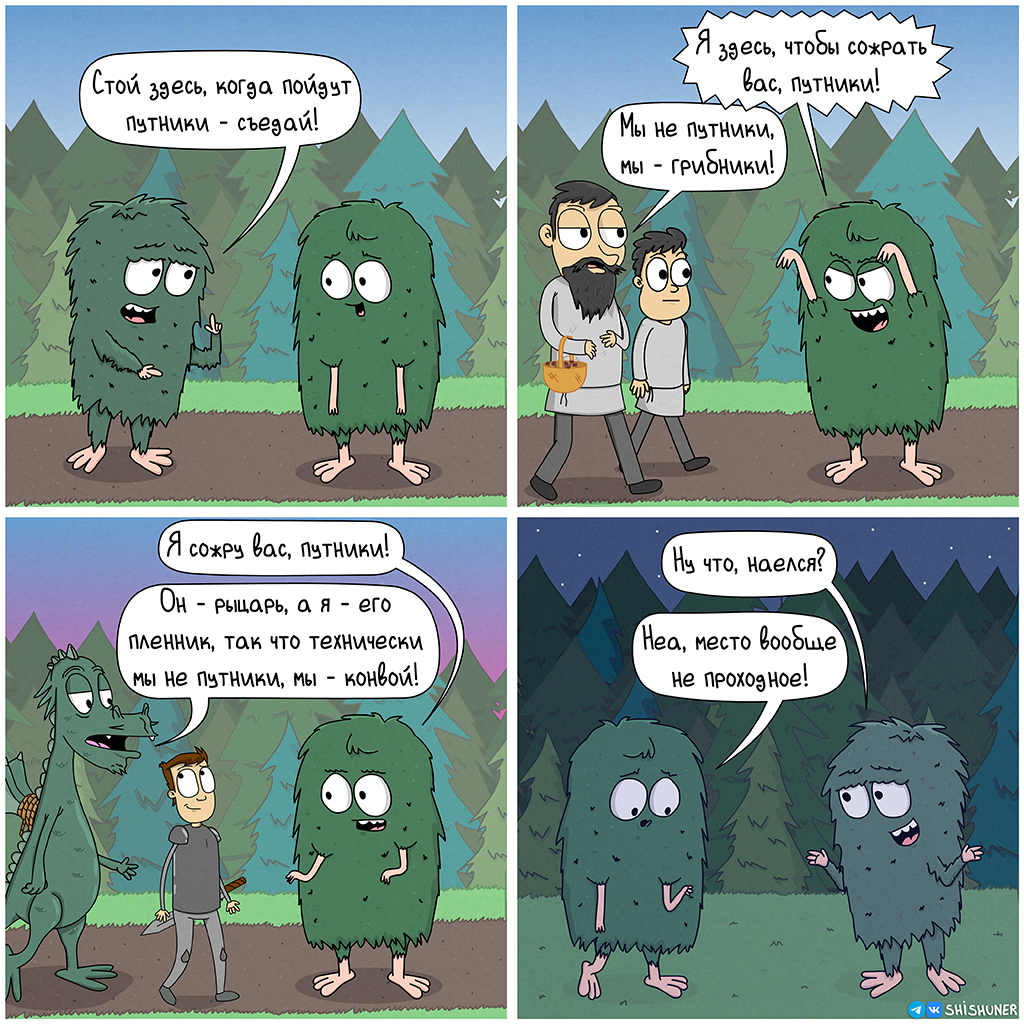 Непроходное место