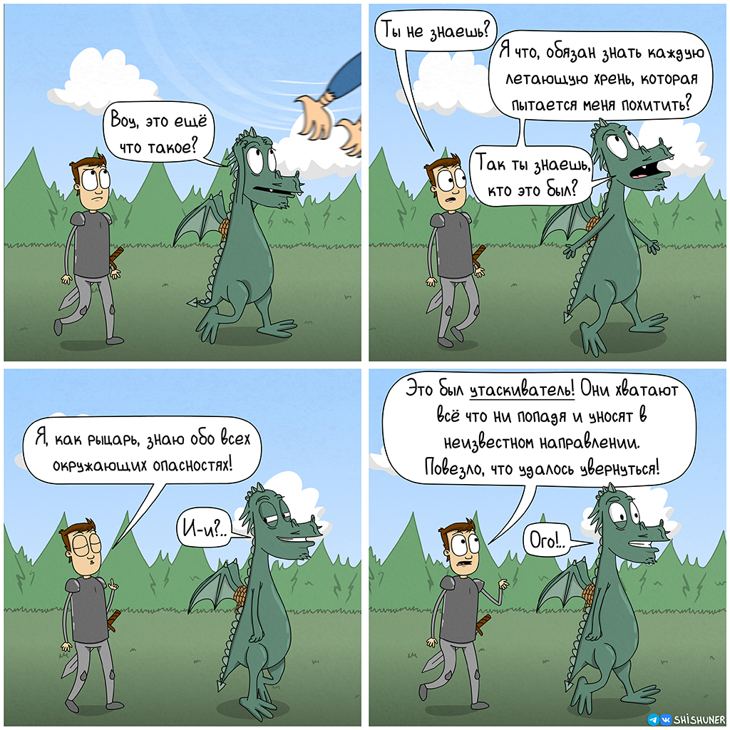 Окружающие опасности