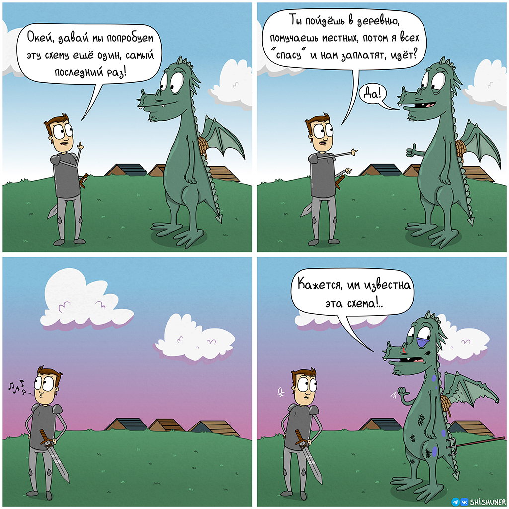 Жертва обстоятельств