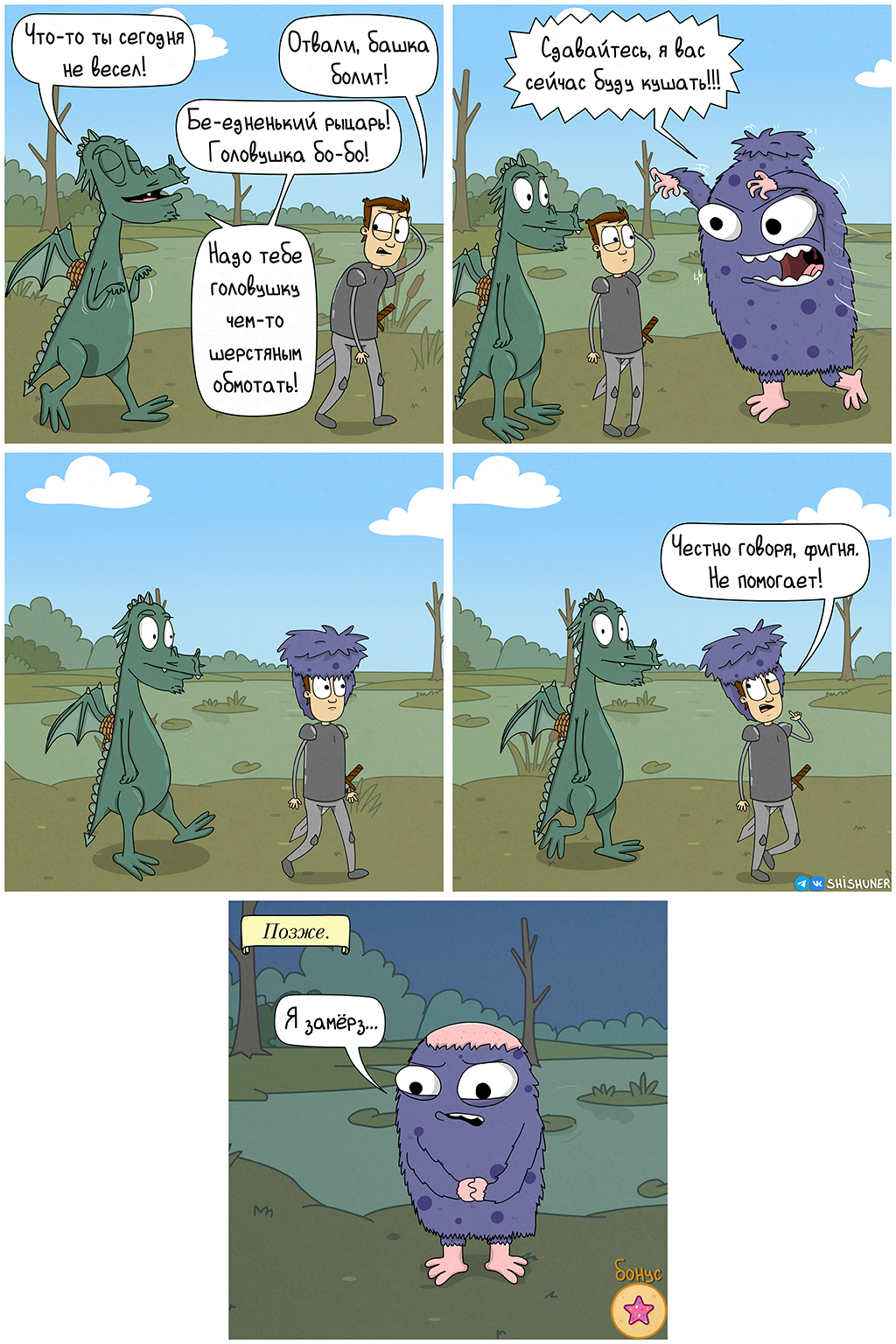 Головная боль