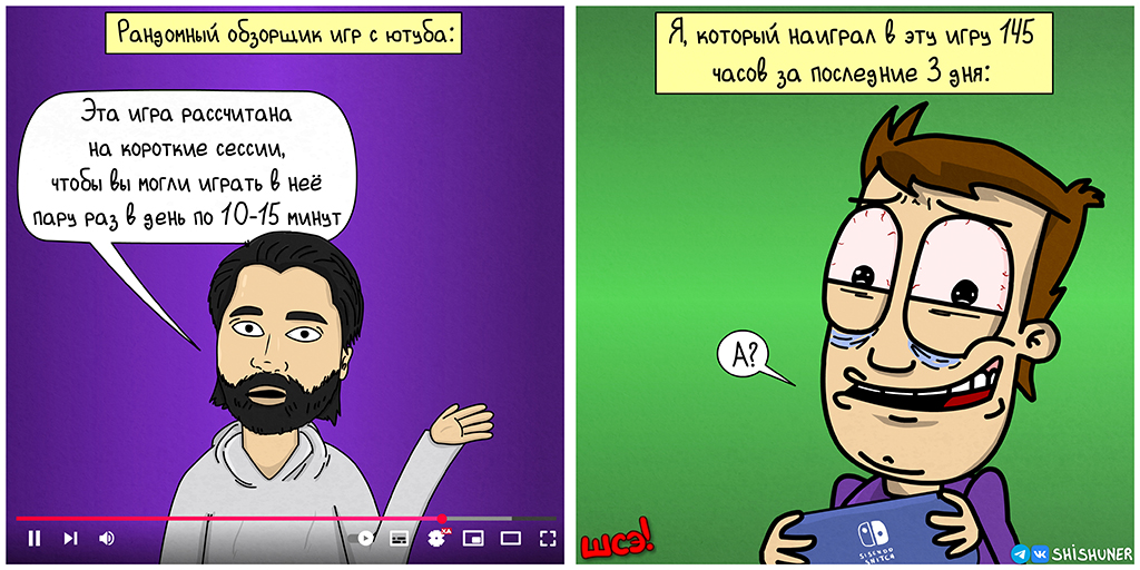 Про затягивающие игры (Зельдам посвящается)