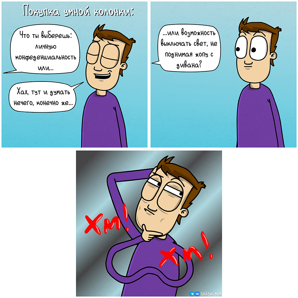 Умная колонка
