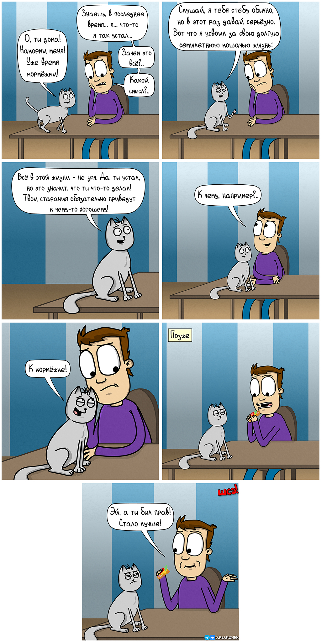 Про усталость и способы борьбы с ней