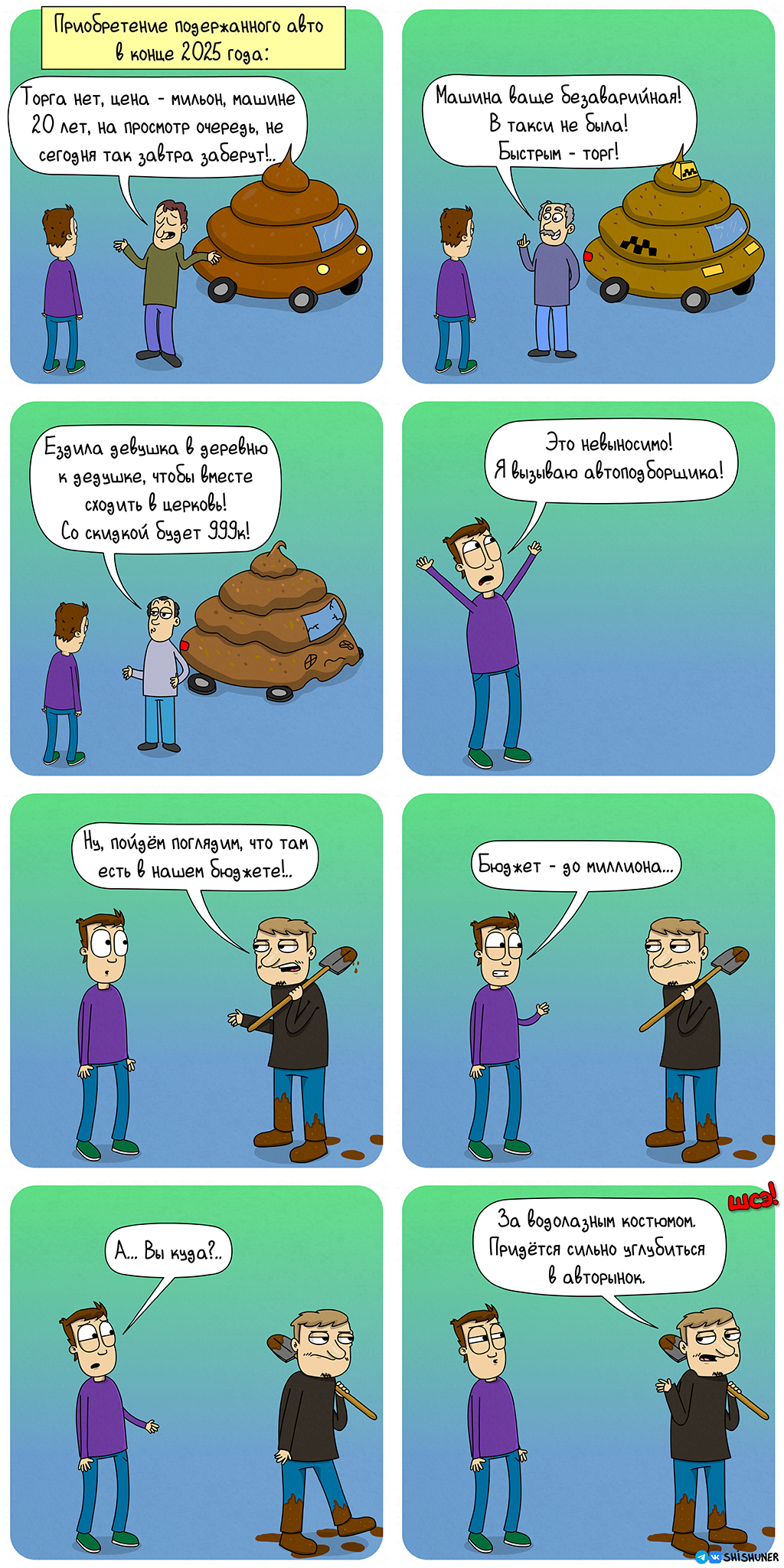 Про автоподбор