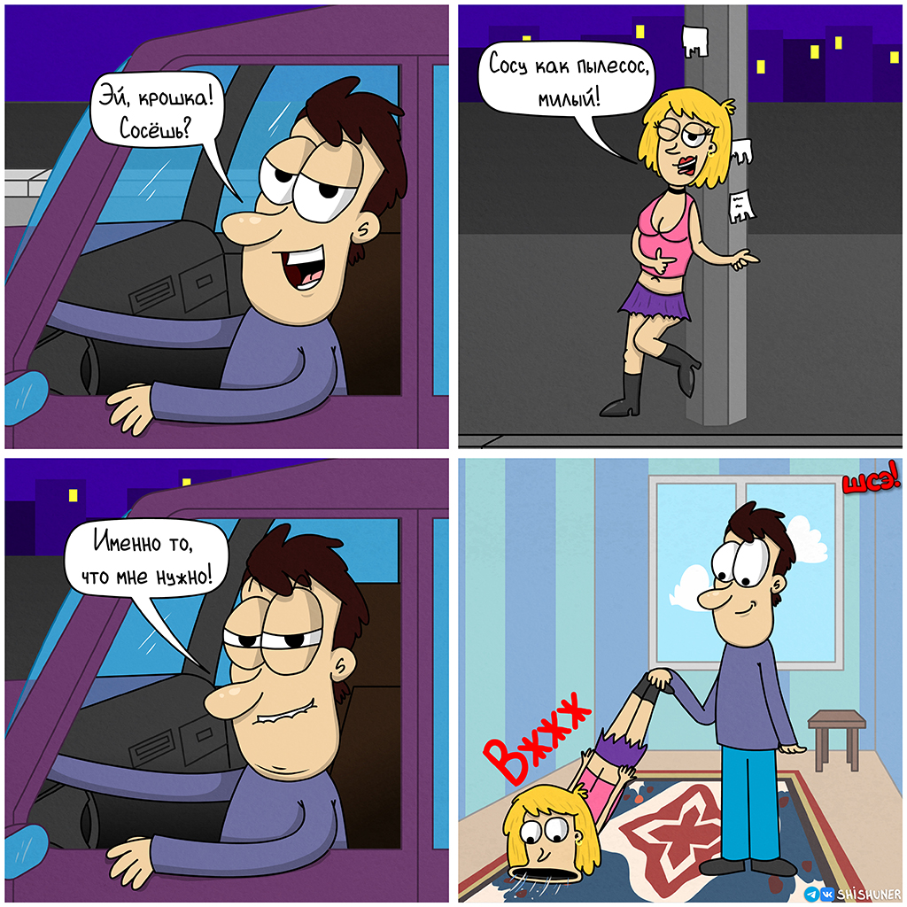 Древнейшая профессия