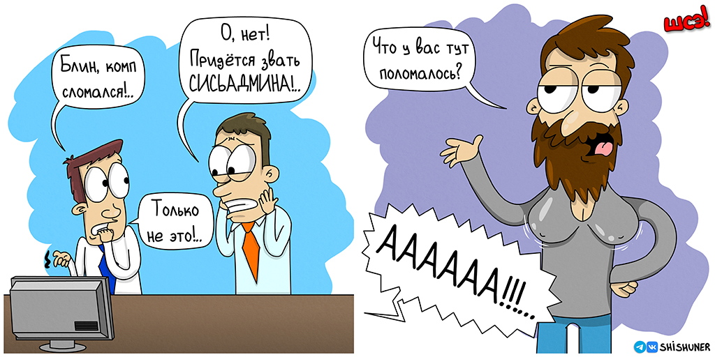 Страшно, очень страшно!..