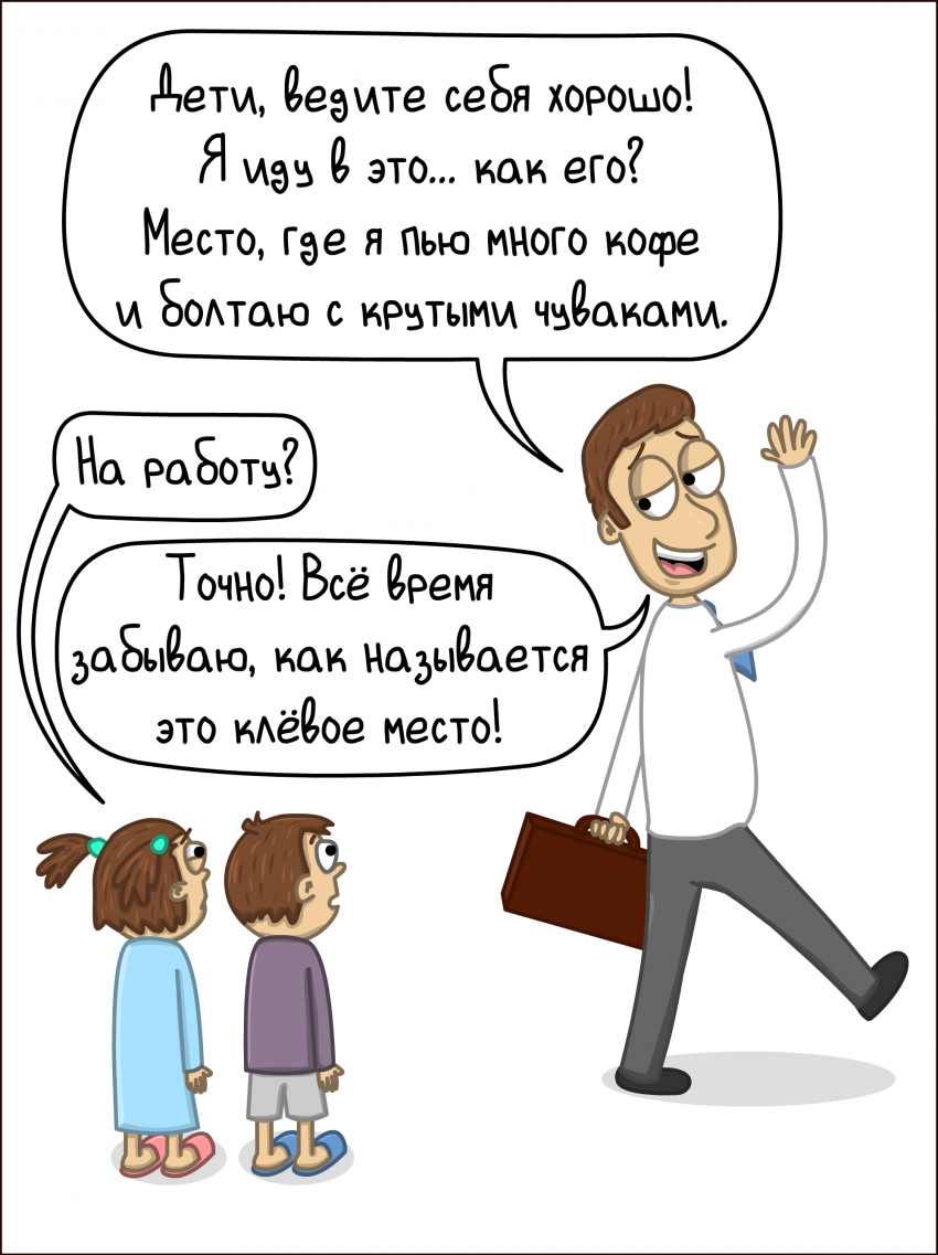 Когда повезло с работой и коллегами: