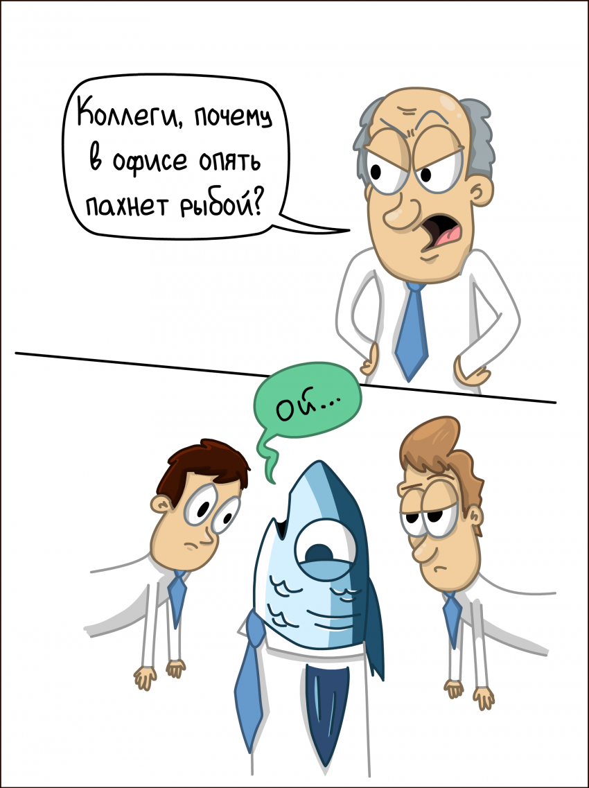 Извечные офисные проблемы...