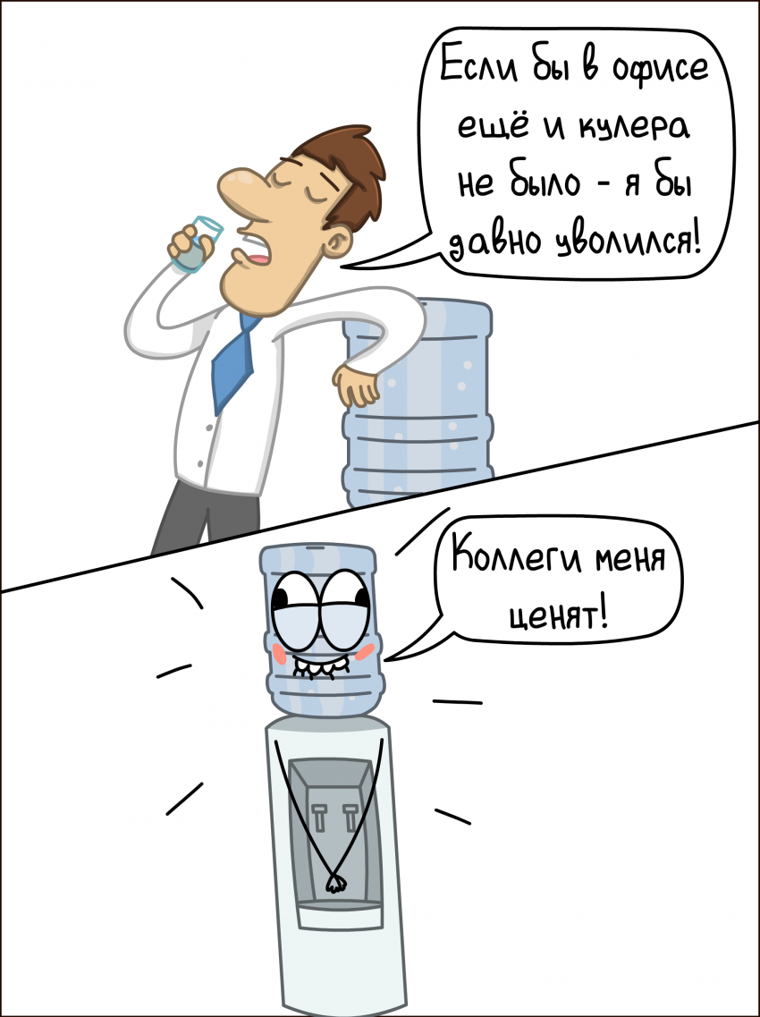 Когда ты ценная часть коллектива: