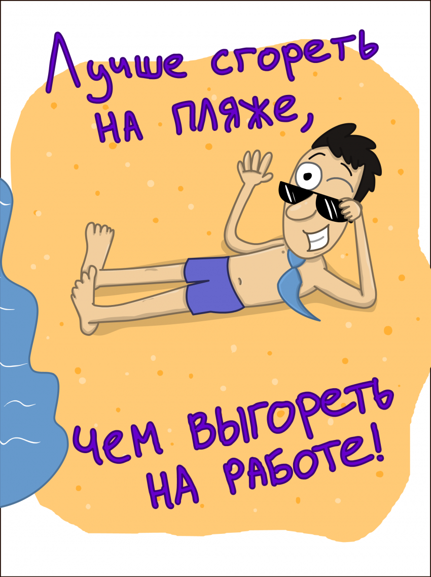 Выбор за тобой!