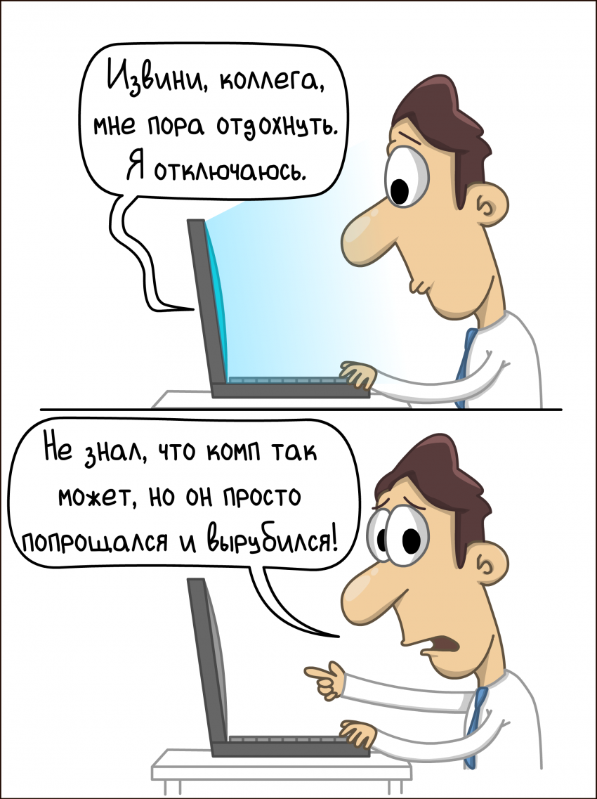 Даже техника не выдерживает!..